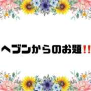 ヒメ日記 2025/01/26 09:26 投稿 あい 英乃國屋