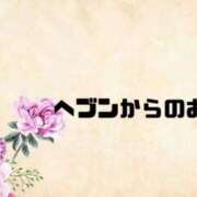 ヒメ日記 2025/01/29 08:59 投稿 あい 英乃國屋