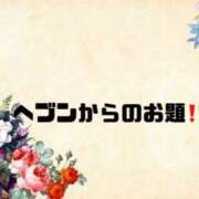 ヒメ日記 2025/01/30 09:30 投稿 あい 英乃國屋