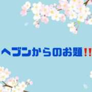 ヒメ日記 2025/03/03 09:15 投稿 あい 英乃國屋