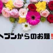 ヒメ日記 2025/03/10 09:30 投稿 あい 英乃國屋