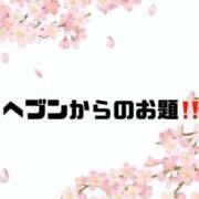 ヒメ日記 2025/03/11 10:35 投稿 あい 英乃國屋