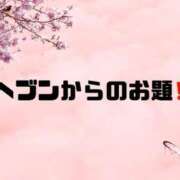 ヒメ日記 2025/03/15 09:15 投稿 あい 英乃國屋