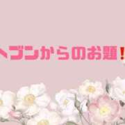 ヒメ日記 2025/03/20 09:18 投稿 あい 英乃國屋