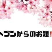 ヒメ日記 2025/03/26 09:27 投稿 あい 英乃國屋