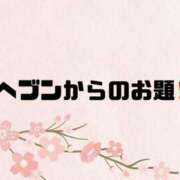 ヒメ日記 2025/03/28 09:07 投稿 あい 英乃國屋