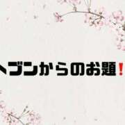 ヒメ日記 2025/03/29 10:03 投稿 あい 英乃國屋