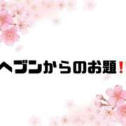 ヒメ日記 2025/04/02 10:40 投稿 あい 英乃國屋