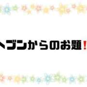 ヒメ日記 2025/04/16 09:00 投稿 あい 英乃國屋