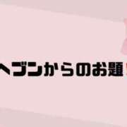 ヒメ日記 2025/04/17 09:42 投稿 あい 英乃國屋