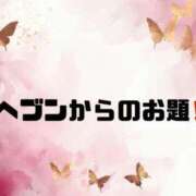 ヒメ日記 2025/04/19 08:48 投稿 あい 英乃國屋