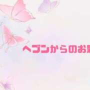 ヒメ日記 2025/04/20 09:58 投稿 あい 英乃國屋