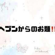 ヒメ日記 2025/04/23 09:23 投稿 あい 英乃國屋