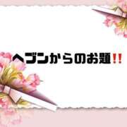 ヒメ日記 2025/04/24 10:22 投稿 あい 英乃國屋