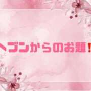 ヒメ日記 2025/04/25 09:15 投稿 あい 英乃國屋