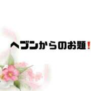 ヒメ日記 2025/04/28 09:59 投稿 あい 英乃國屋