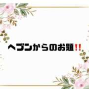ヒメ日記 2025/04/30 09:21 投稿 あい 英乃國屋