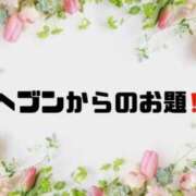 ヒメ日記 2025/05/04 09:14 投稿 あい 英乃國屋