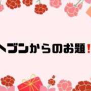 ヒメ日記 2025/05/11 09:36 投稿 あい 英乃國屋