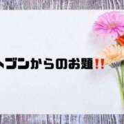 ヒメ日記 2025/05/16 09:40 投稿 あい 英乃國屋