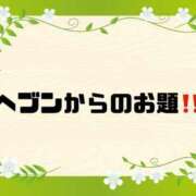 ヒメ日記 2025/05/19 09:30 投稿 あい 英乃國屋
