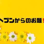 ヒメ日記 2025/05/24 09:19 投稿 あい 英乃國屋