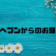 ヒメ日記 2025/05/26 10:24 投稿 あい 英乃國屋