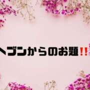 ヒメ日記 2025/06/05 09:35 投稿 あい 英乃國屋