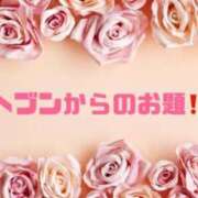 ヒメ日記 2025/06/07 09:15 投稿 あい 英乃國屋