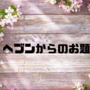 ヒメ日記 2025/06/08 09:15 投稿 あい 英乃國屋