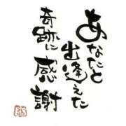 ヒメ日記 2025/06/09 00:27 投稿 あい 英乃國屋