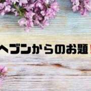 ヒメ日記 2025/06/09 09:19 投稿 あい 英乃國屋