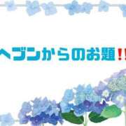 ヒメ日記 2025/06/11 09:24 投稿 あい 英乃國屋