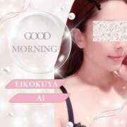 ヒメ日記 2025/06/13 08:17 投稿 あい 英乃國屋