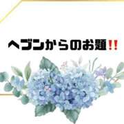 ヒメ日記 2025/06/13 09:15 投稿 あい 英乃國屋