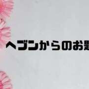 ヒメ日記 2025/06/14 09:52 投稿 あい 英乃國屋