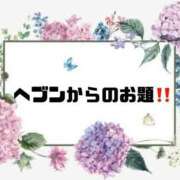 ヒメ日記 2025/06/15 09:31 投稿 あい 英乃國屋