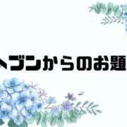 ヒメ日記 2025/06/16 09:30 投稿 あい 英乃國屋