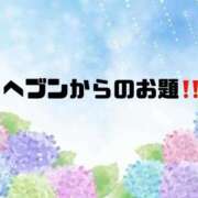 ヒメ日記 2025/06/18 09:53 投稿 あい 英乃國屋