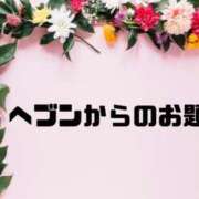 ヒメ日記 2025/06/21 09:37 投稿 あい 英乃國屋