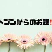 ヒメ日記 2025/06/30 09:44 投稿 あい 英乃國屋