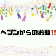 ヒメ日記 2025/07/07 09:43 投稿 あい 英乃國屋