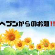 ヒメ日記 2025/07/09 09:13 投稿 あい 英乃國屋