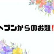 ヒメ日記 2025/07/10 09:30 投稿 あい 英乃國屋