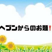 ヒメ日記 2025/07/11 09:22 投稿 あい 英乃國屋