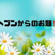 ヒメ日記 2025/07/12 09:38 投稿 あい 英乃國屋