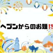 ヒメ日記 2025/07/13 09:58 投稿 あい 英乃國屋