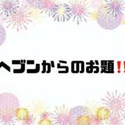 ヒメ日記 2025/07/16 09:09 投稿 あい 英乃國屋