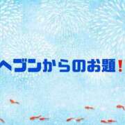 ヒメ日記 2025/08/05 09:30 投稿 あい 英乃國屋