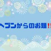 ヒメ日記 2025/08/07 09:58 投稿 あい 英乃國屋